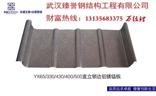 湖北鋁鎂錳合金板,武漢鋁鎂錳建材