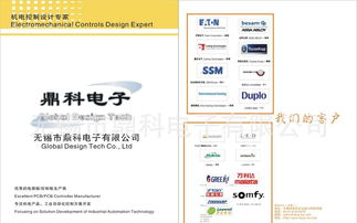 專業電子產品設計開發服務 價格、廠家、圖片與軟件開發全解析